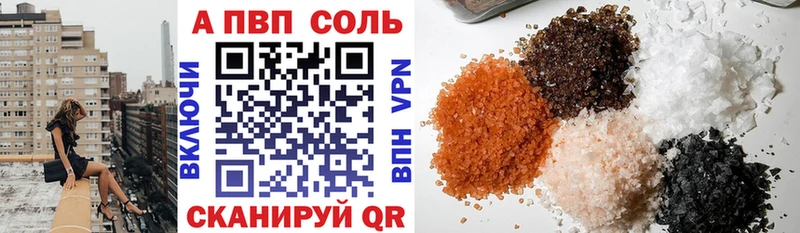 где продают   блэк спрут вход  Альфа ПВП крисы CK  Невельск 