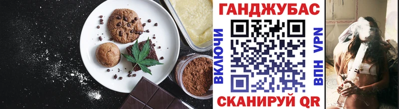 Еда ТГК марихуана  Невельск 