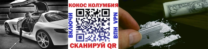 мега вход  Невельск  КОКАИН VHQ 