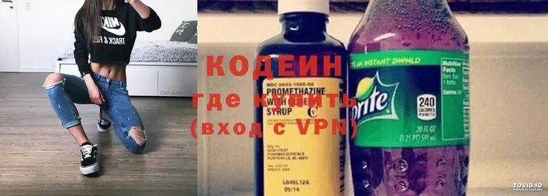 Codein Purple Drank  Невельск 