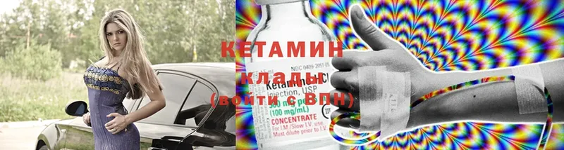 КЕТАМИН ketamine  купить наркотики цена  Невельск 