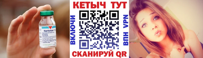 Кетамин ketamine  Невельск 