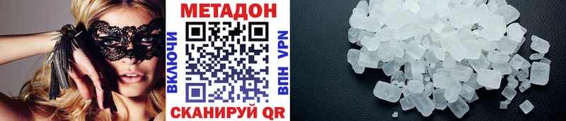 Метадон мёд  darknet Telegram  Невельск 