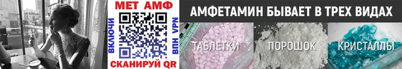 Метамфетамин мет  где продают   Невельск 